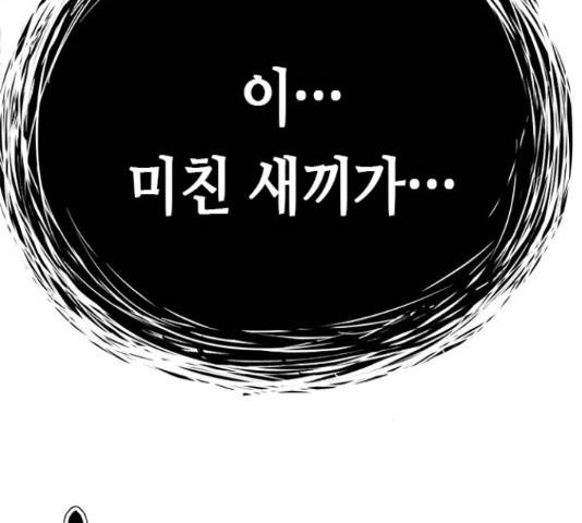 판사 이한영 75화 197