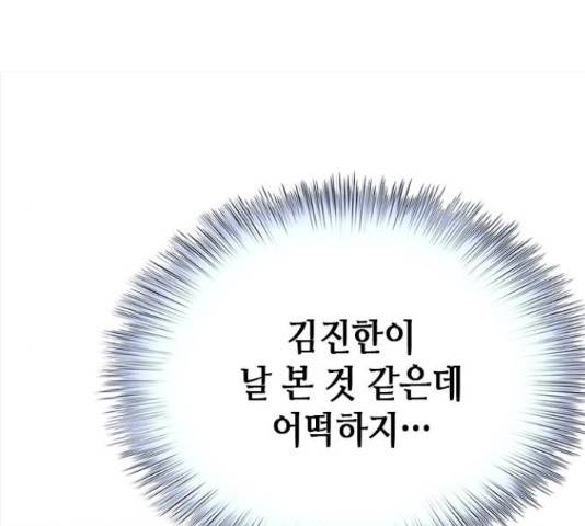 판사 이한영 75화 201