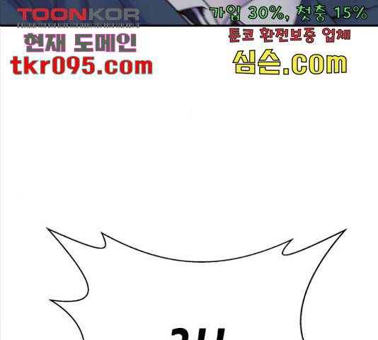 판사 이한영 75화 205