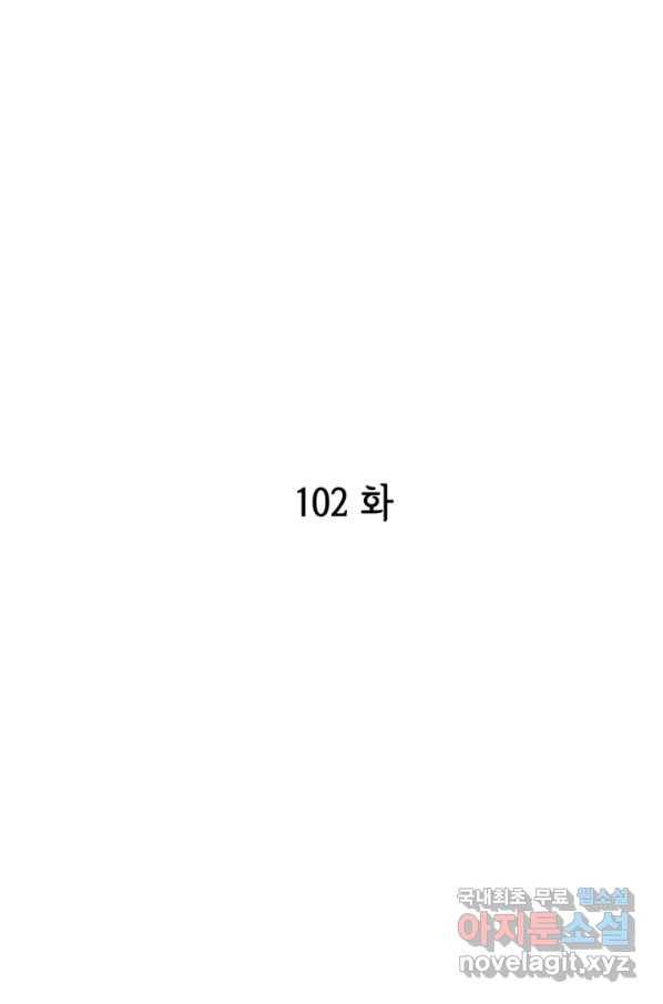 궁 [컬러판] 102화 3