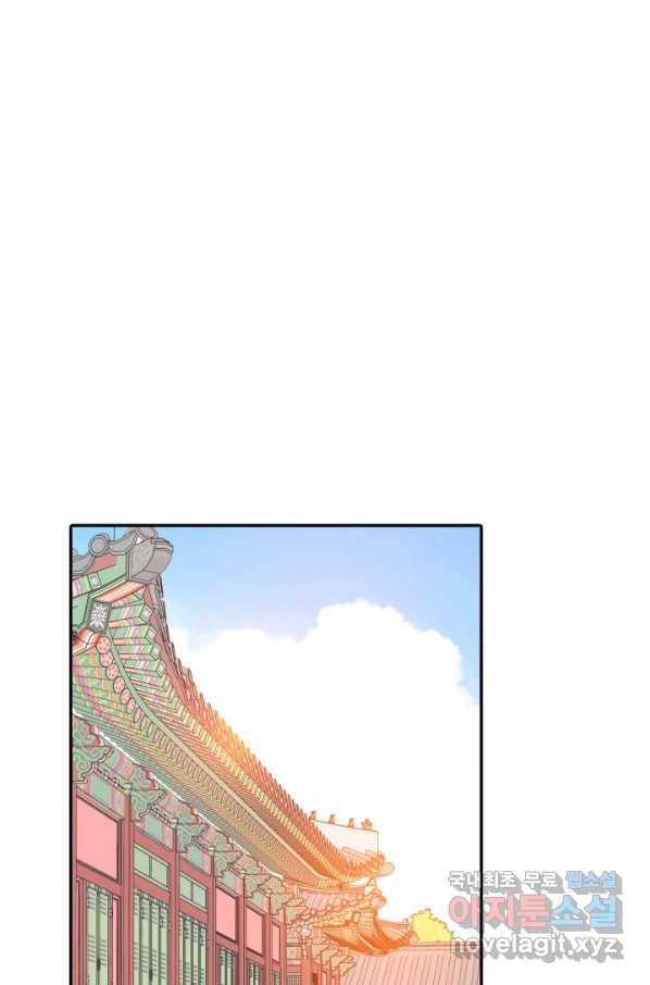 궁 [컬러판] 102화 5