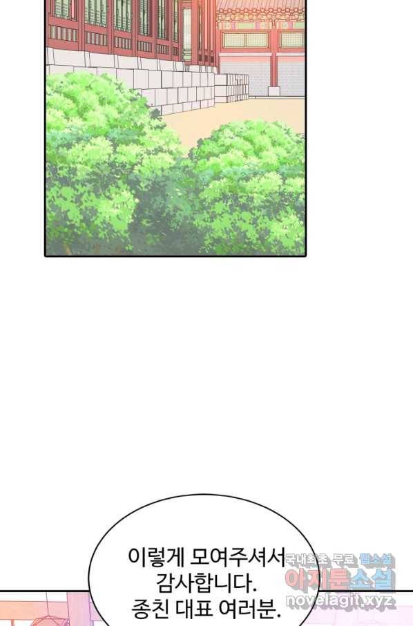궁 [컬러판] 102화 6
