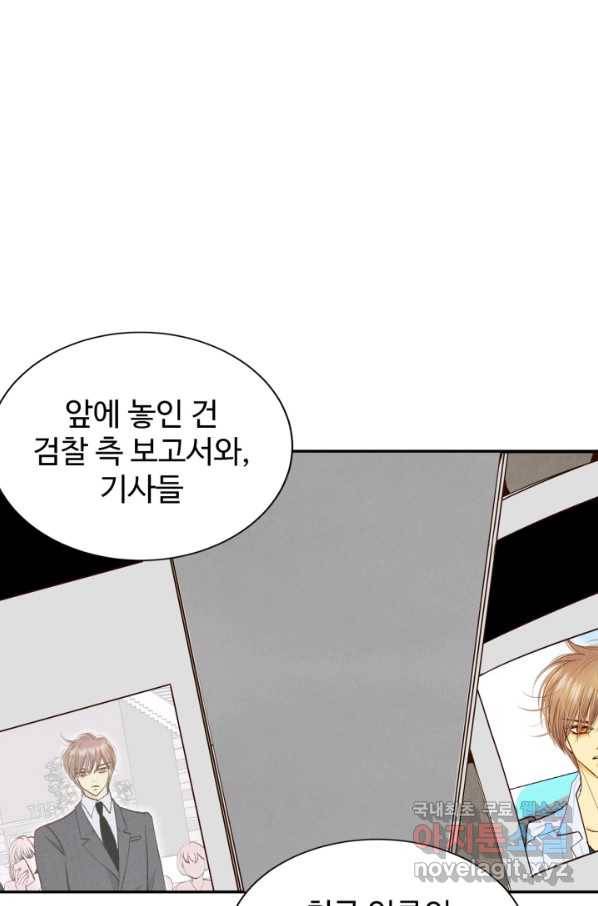 궁 [컬러판] 102화 8