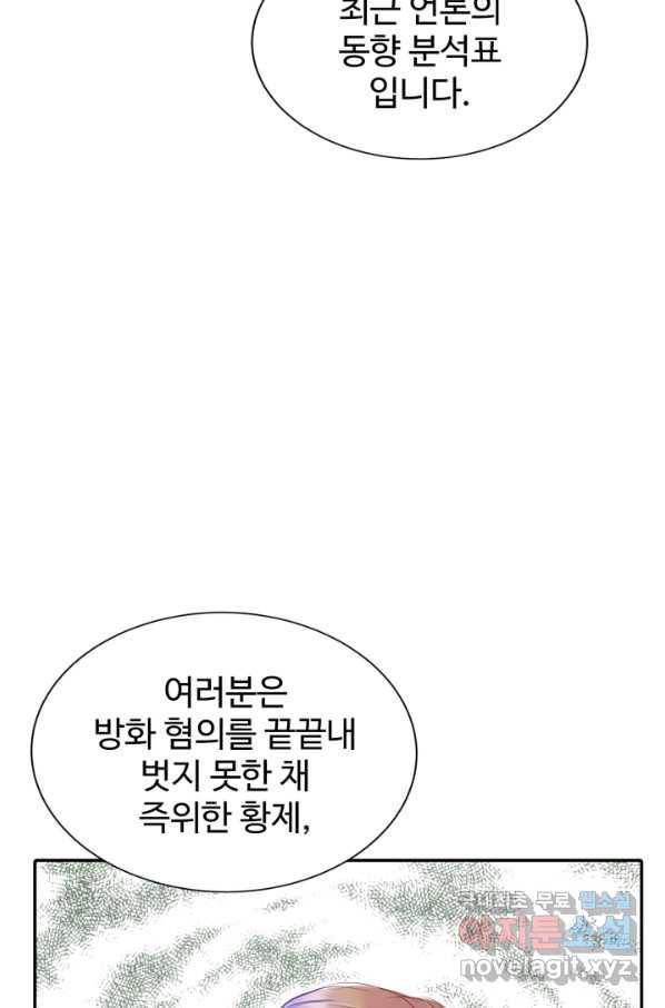 궁 [컬러판] 102화 9