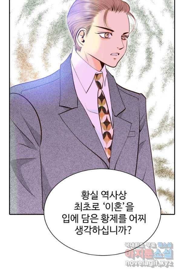 궁 [컬러판] 102화 10