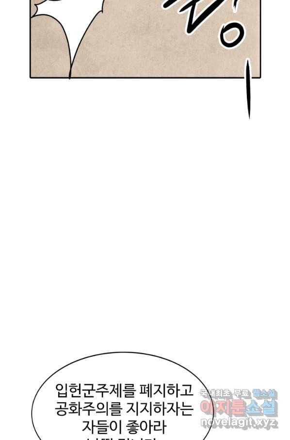 궁 [컬러판] 102화 13
