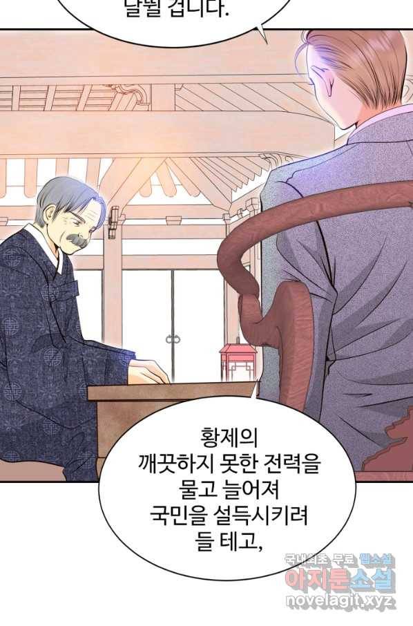 궁 [컬러판] 102화 14