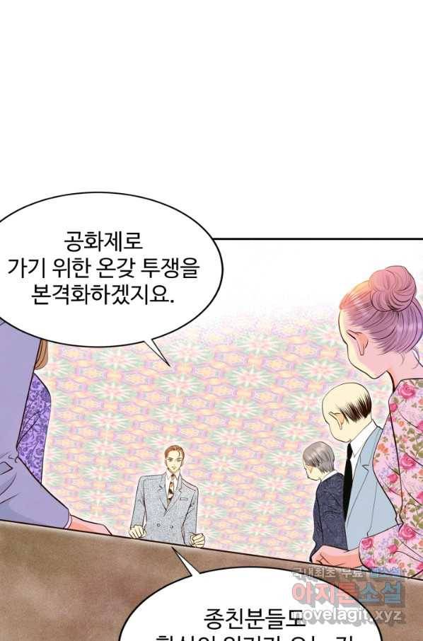 궁 [컬러판] 102화 15
