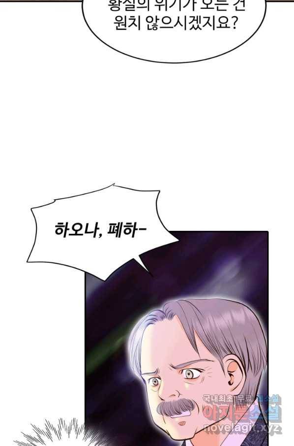 궁 [컬러판] 102화 16