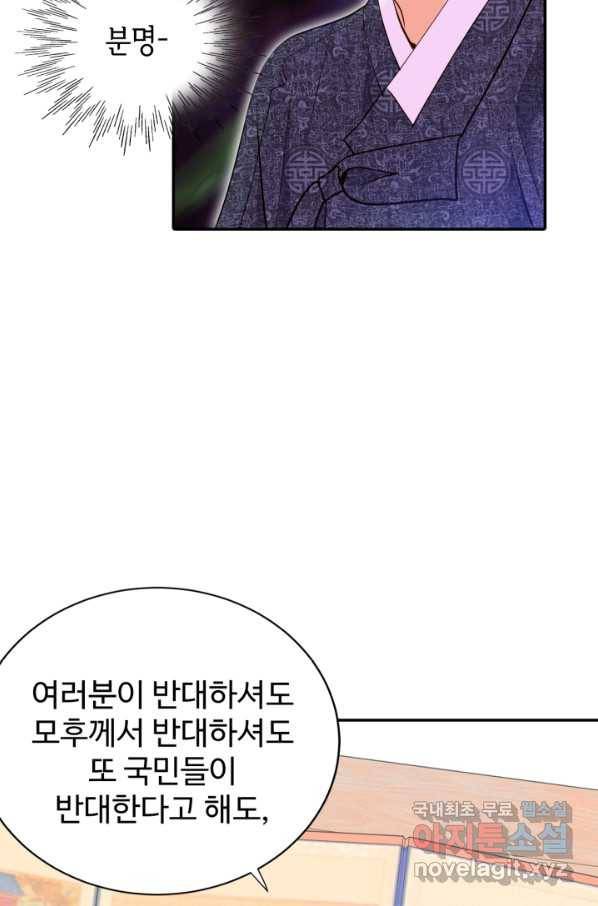 궁 [컬러판] 102화 17