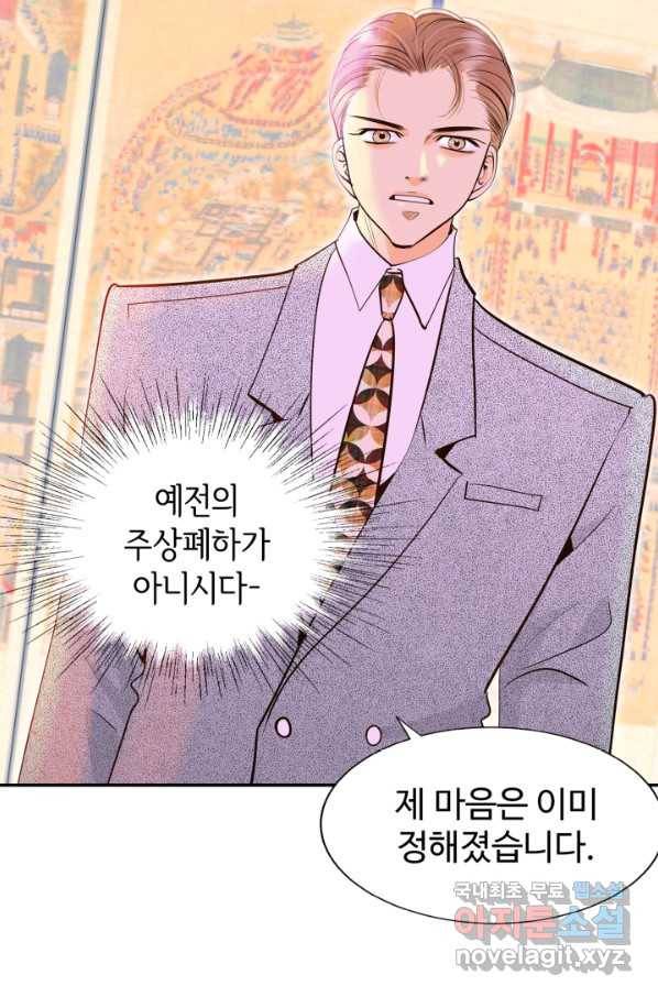 궁 [컬러판] 102화 18