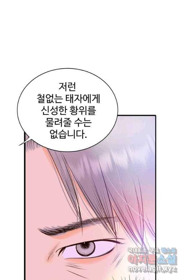 궁 [컬러판] 102화 19