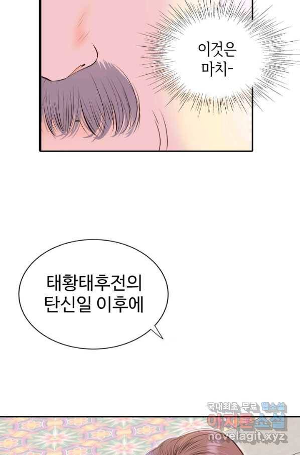 궁 [컬러판] 102화 20
