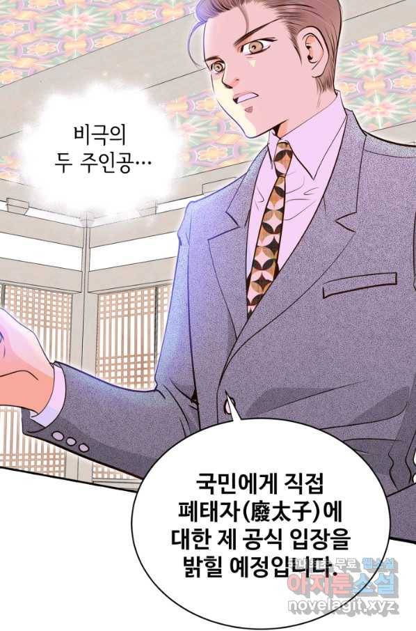 궁 [컬러판] 102화 21