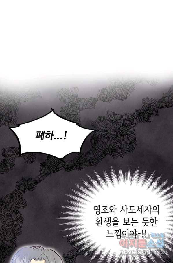 궁 [컬러판] 102화 22