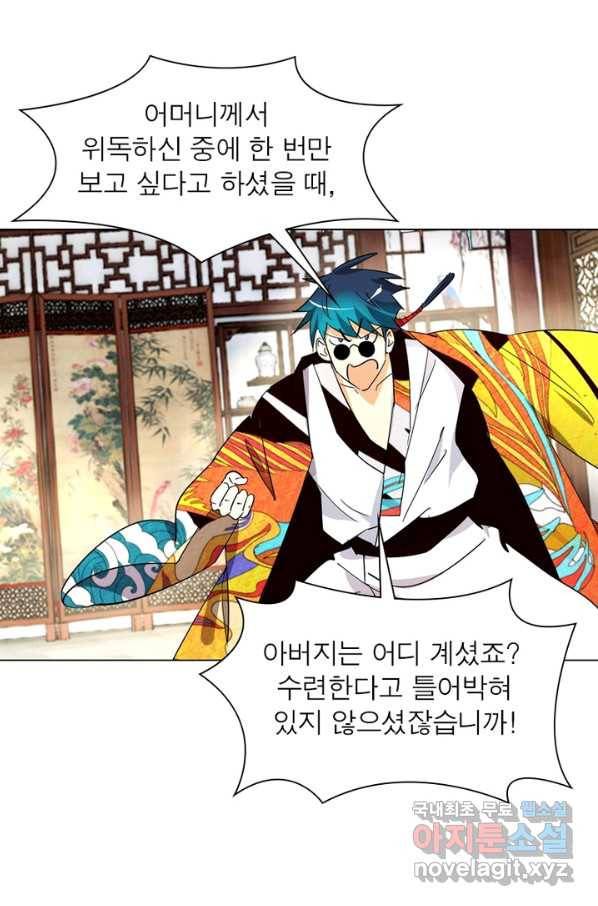 한기담 164화 3