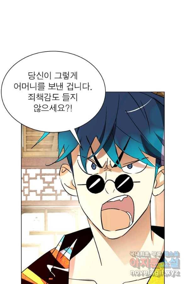 한기담 164화 4