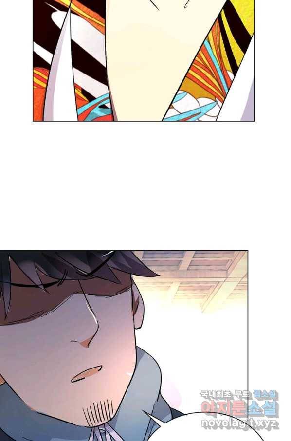 한기담 164화 5