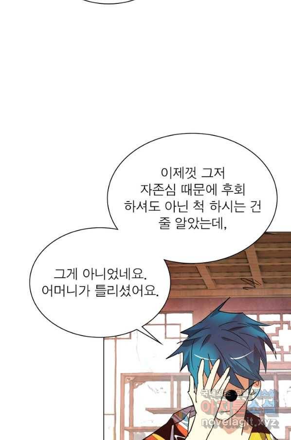 한기담 164화 8