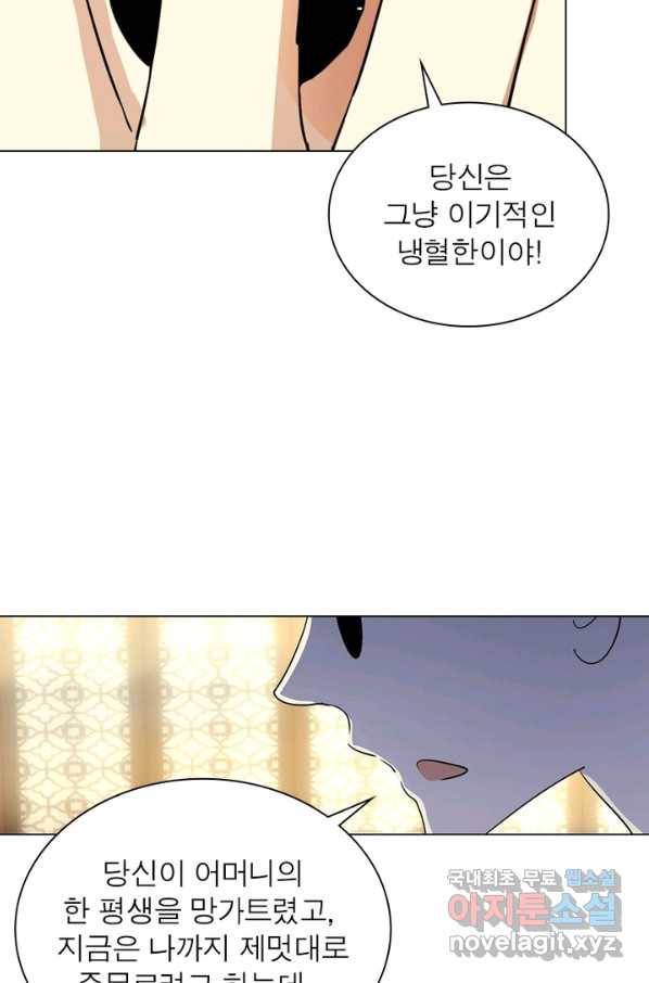 한기담 164화 10