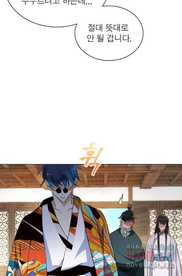 한기담 164화 11