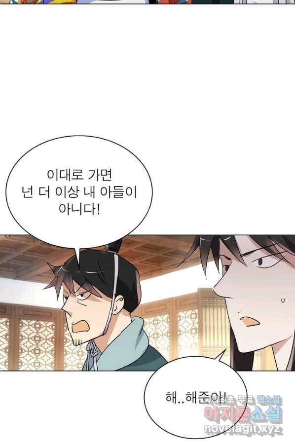 한기담 164화 12