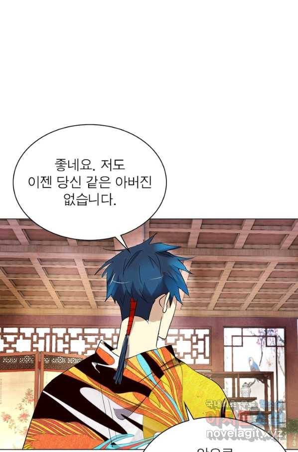 한기담 164화 13