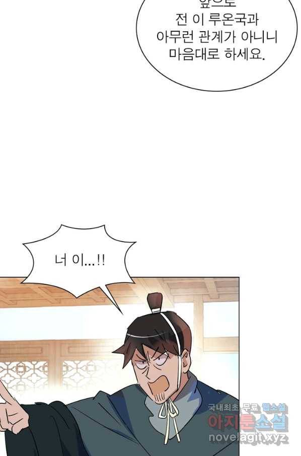 한기담 164화 14
