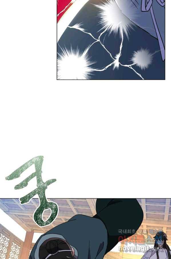 한기담 164화 16