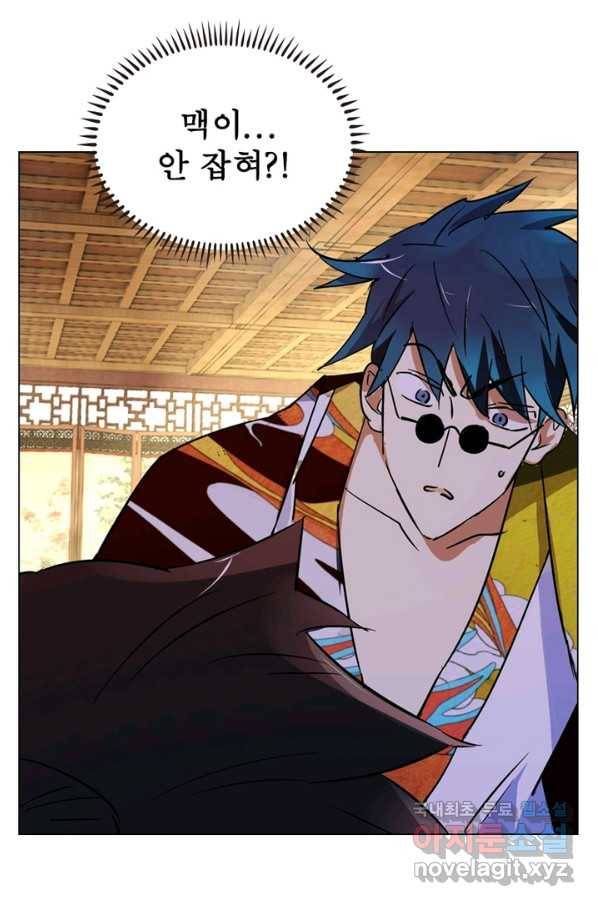 한기담 164화 21
