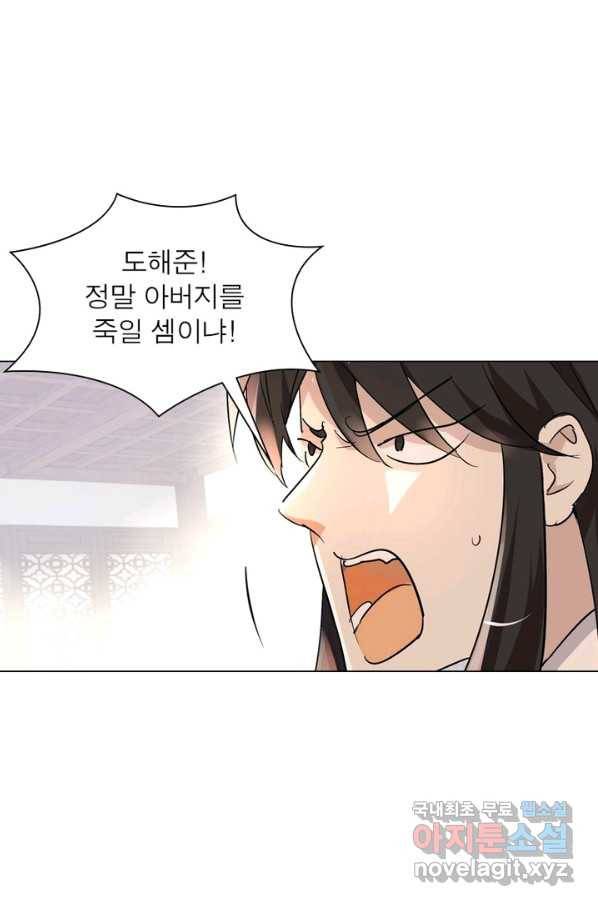 한기담 164화 22