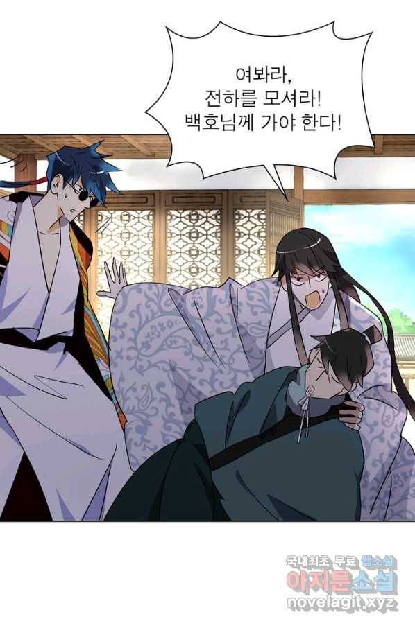한기담 164화 23
