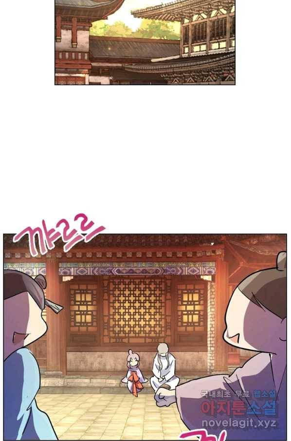 한기담 164화 25