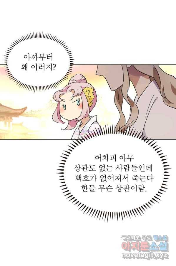 한기담 164화 27
