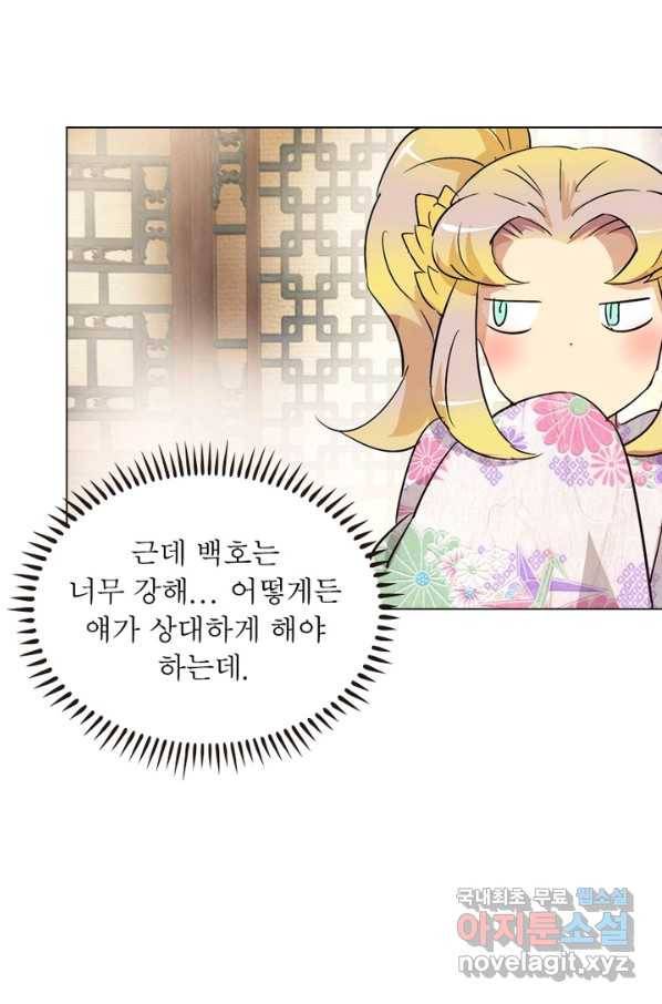 한기담 164화 28