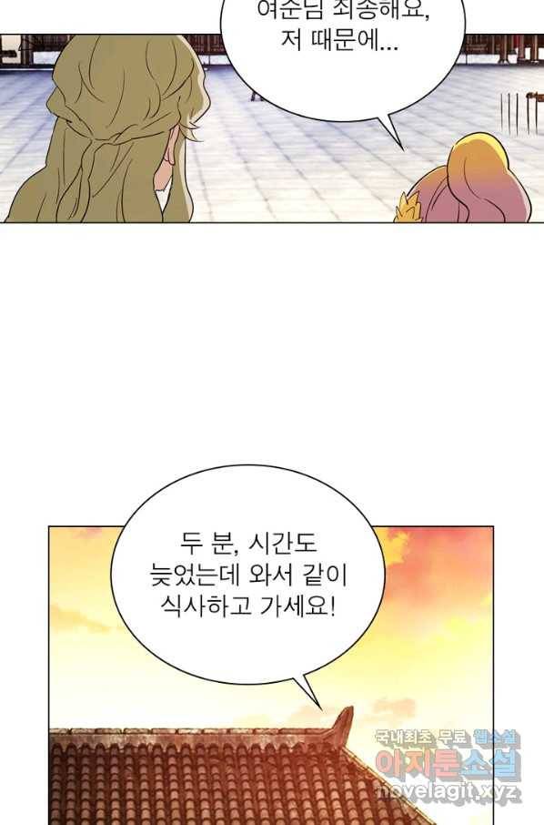 한기담 164화 30