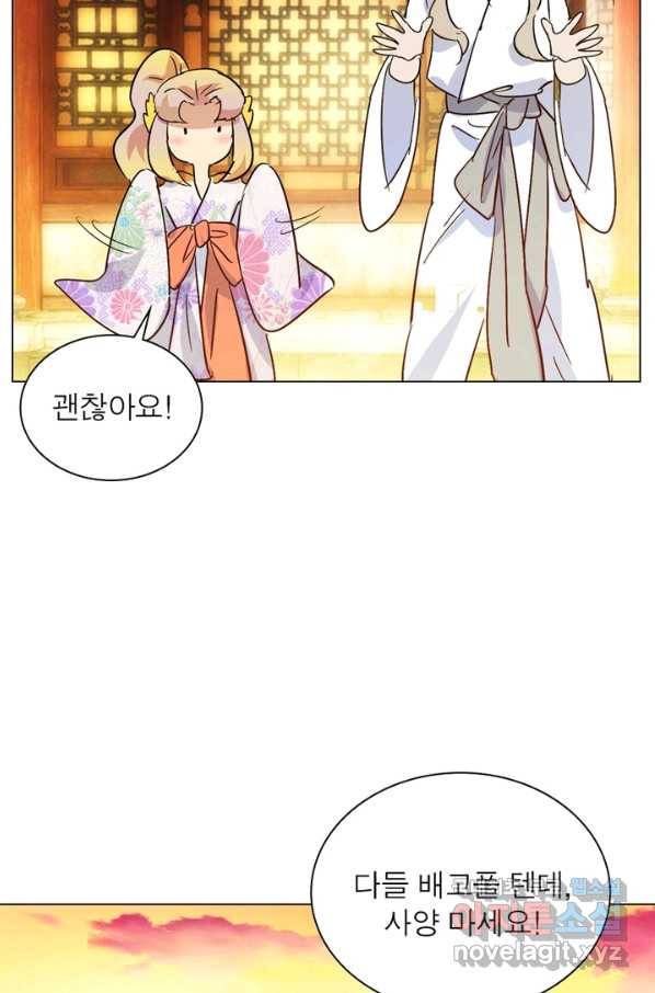한기담 164화 32