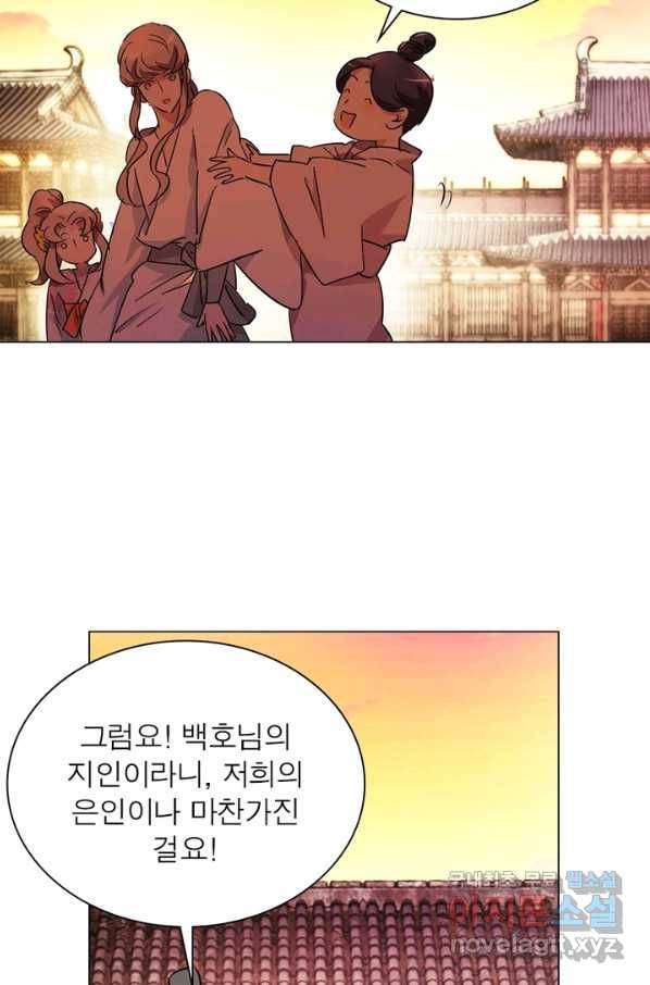 한기담 164화 33