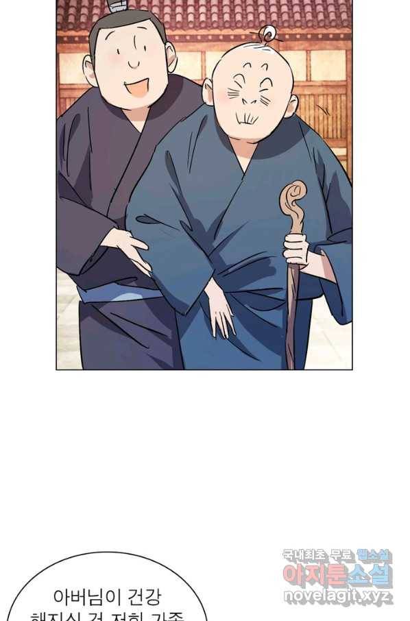 한기담 164화 34