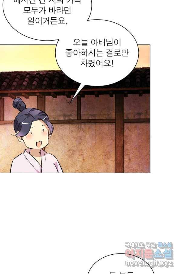 한기담 164화 35