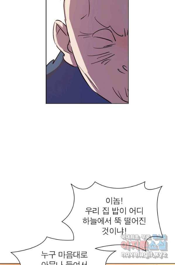 한기담 164화 37