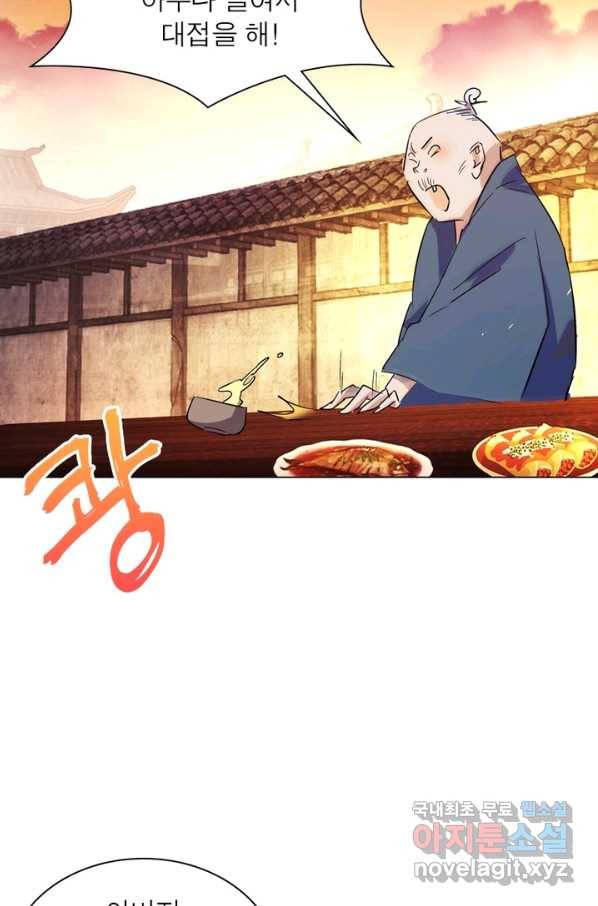 한기담 164화 38