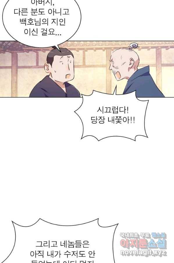 한기담 164화 39