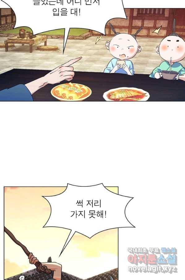 한기담 164화 40