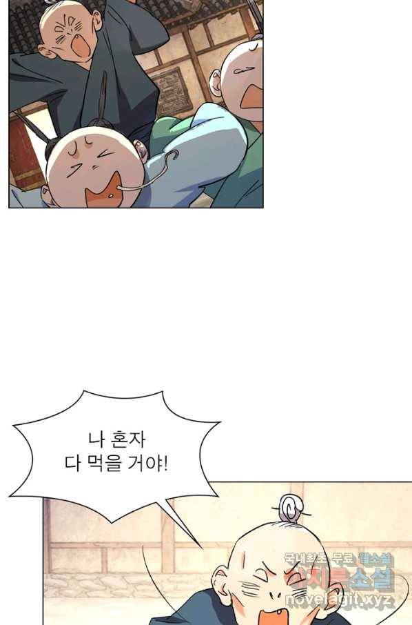 한기담 164화 41