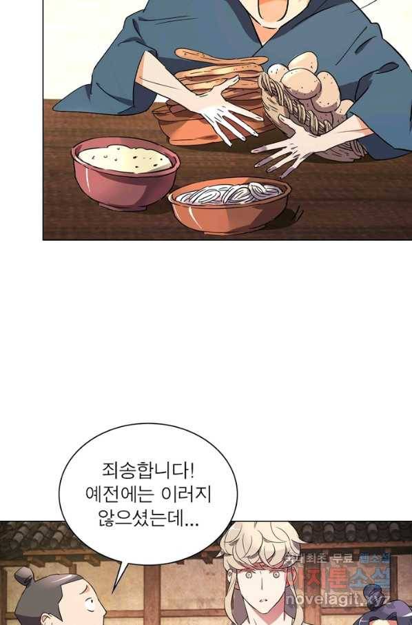 한기담 164화 42