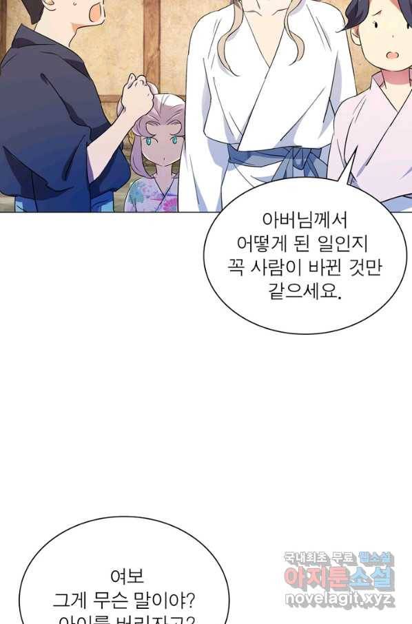 한기담 164화 43