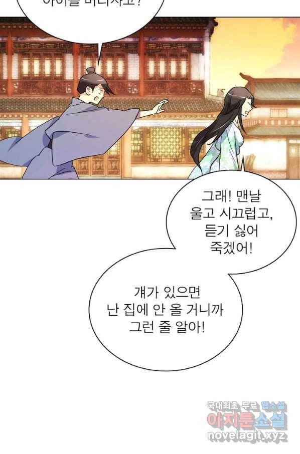한기담 164화 44