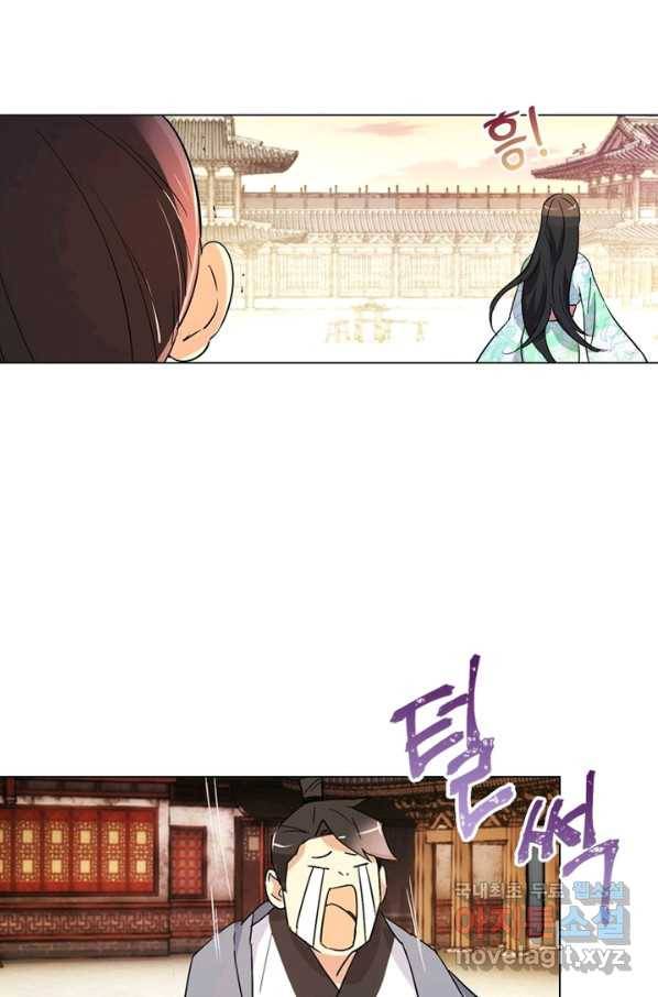 한기담 164화 45