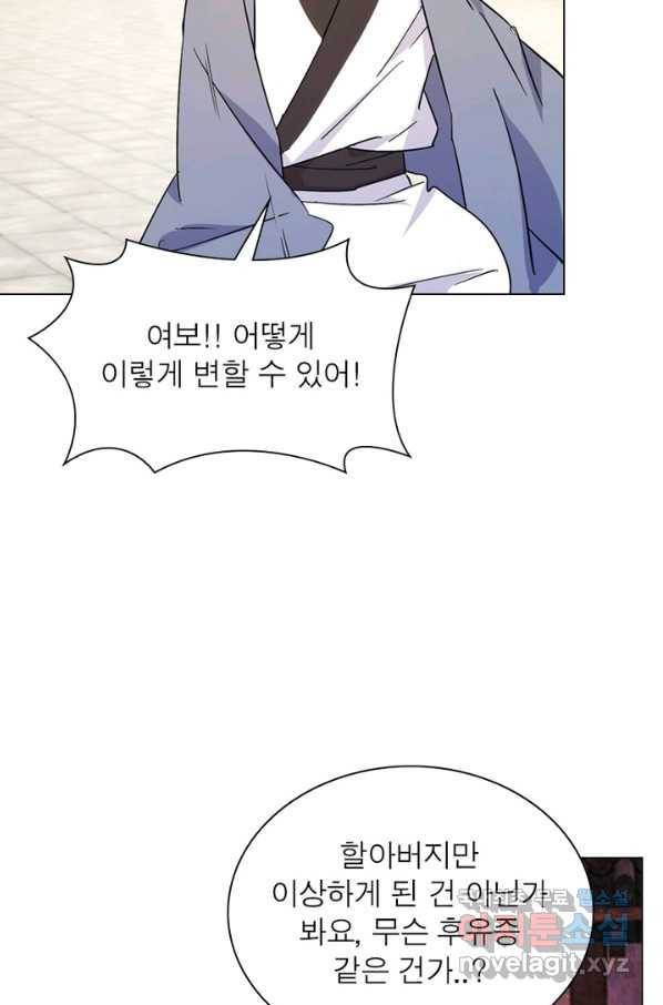 한기담 164화 46